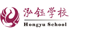 北京泓钰学校